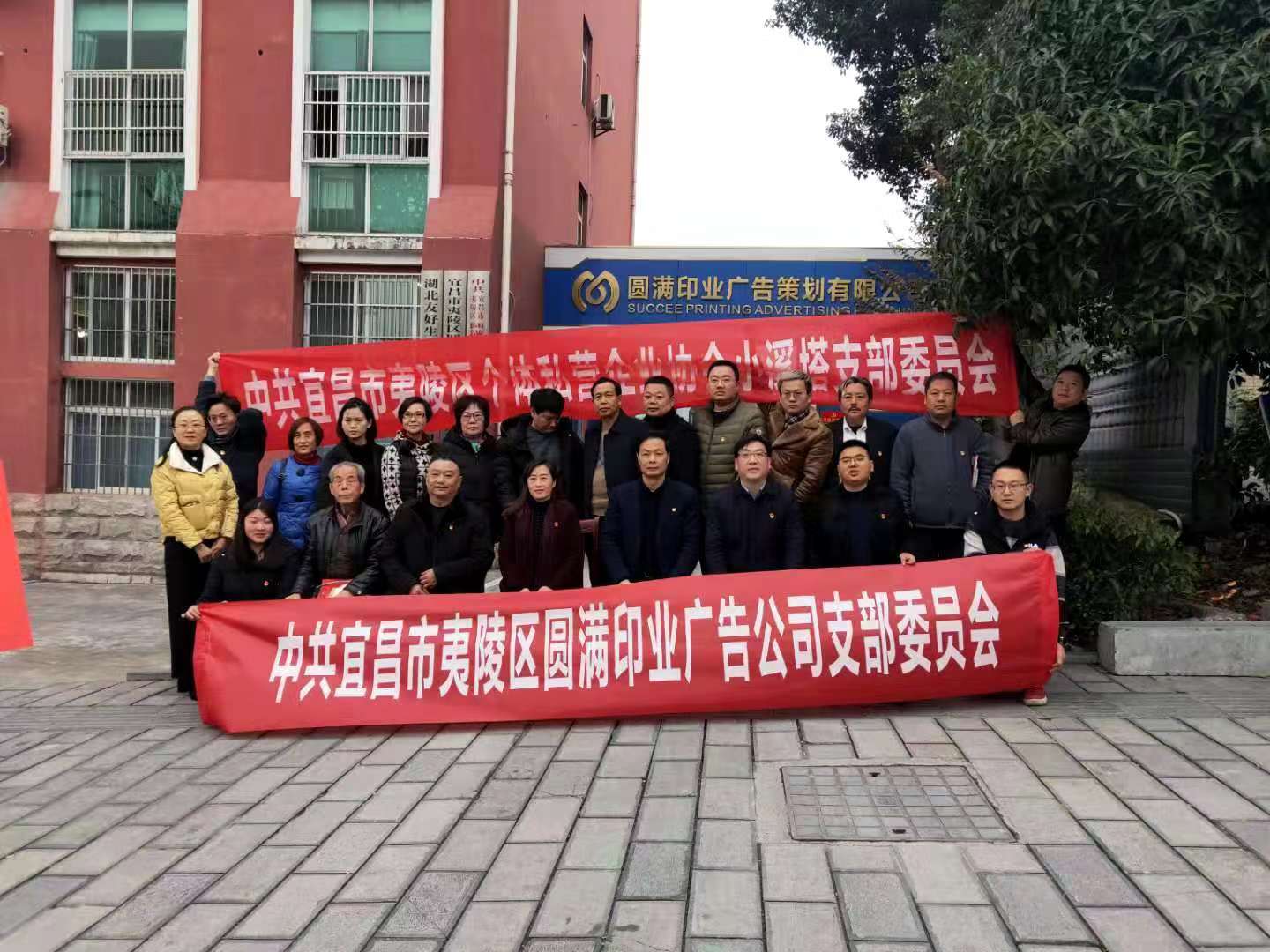 重学习讲效率 夷陵区个私协会把主题党日开出实效