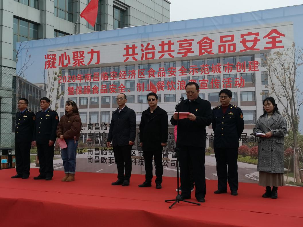 保障食品安全、制止餐饮浪费 南昌市临空经济区这样做