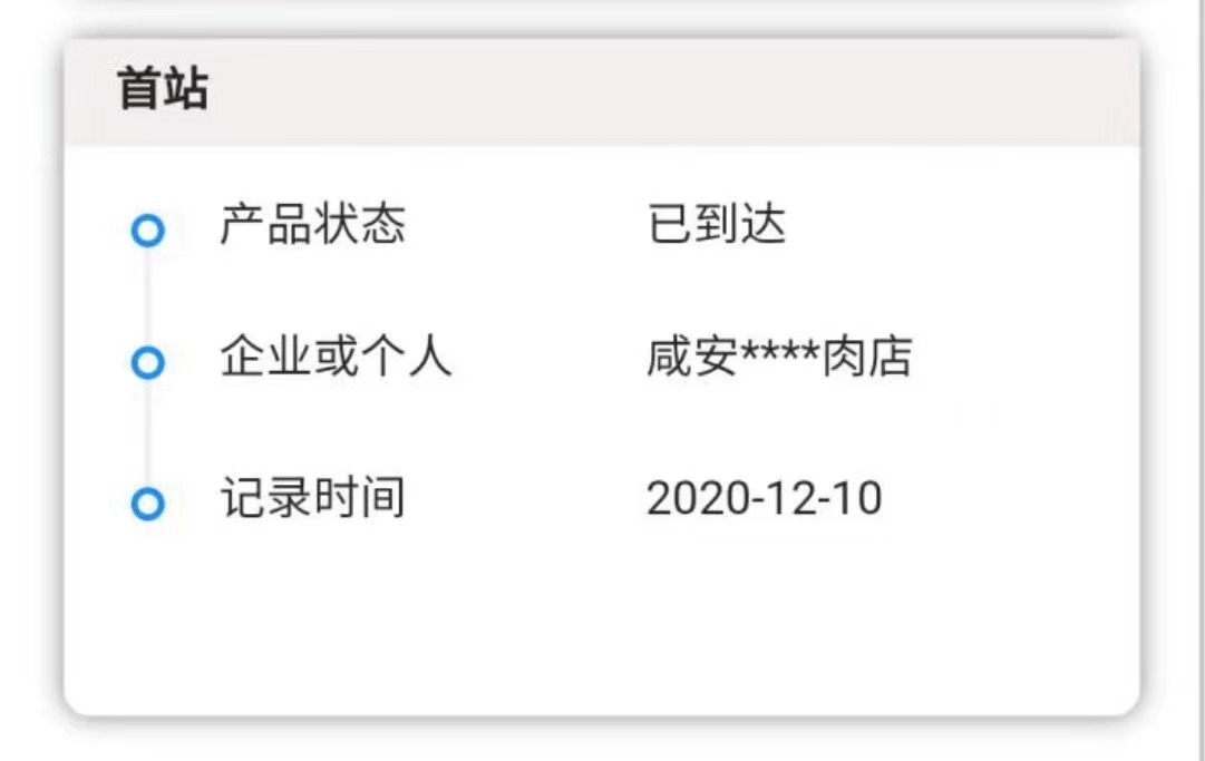 让市民放心购买进口食品，咸宁启用“鄂冷链”溯源码