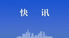 91个亿！湖北省将让全省农村居民＂喝好水＂