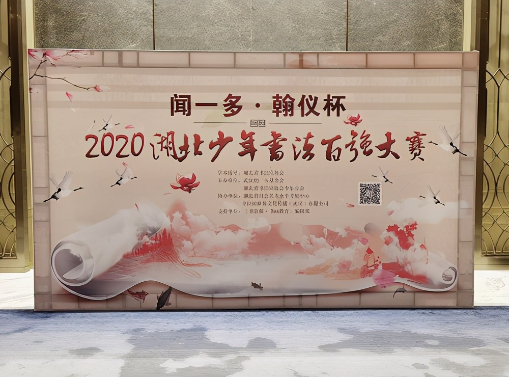 闻一多·翰仪杯 2020湖北少年书法百强大赛在汉南举行