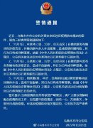 <b>微信群内发布涉疫不实言论，多人被查</b>