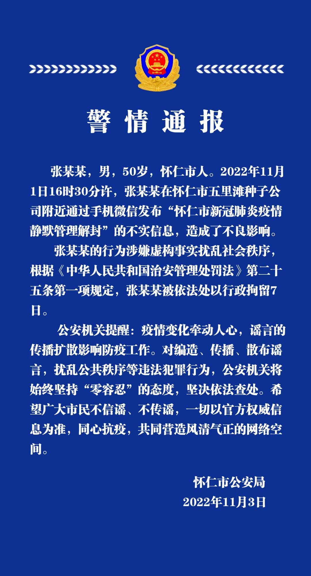 微信图片_20221104164412