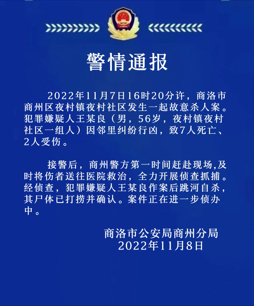 微信图片_20221108094915