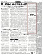 <b>乌克兰首都300万人大撤退？！</b>