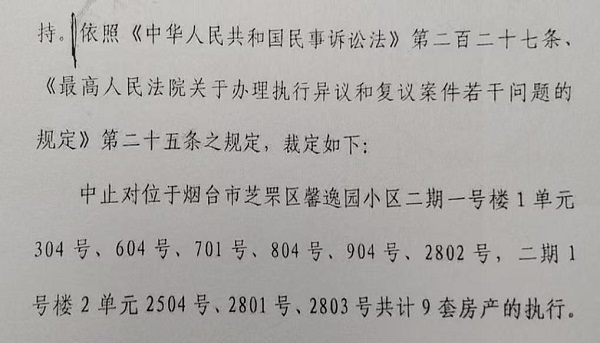 解封无期追加查封为哪般判决成空社